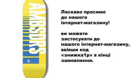 Ласкаво просимо до нашого інтернет-магазину!