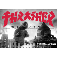 Crewneck Thrasher Godzilla black