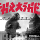 Mikina Thrasher Godzilla red