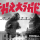 Crewneck Thrasher Godzilla black