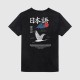 Kaotiko Heron Japan Washed Tee black